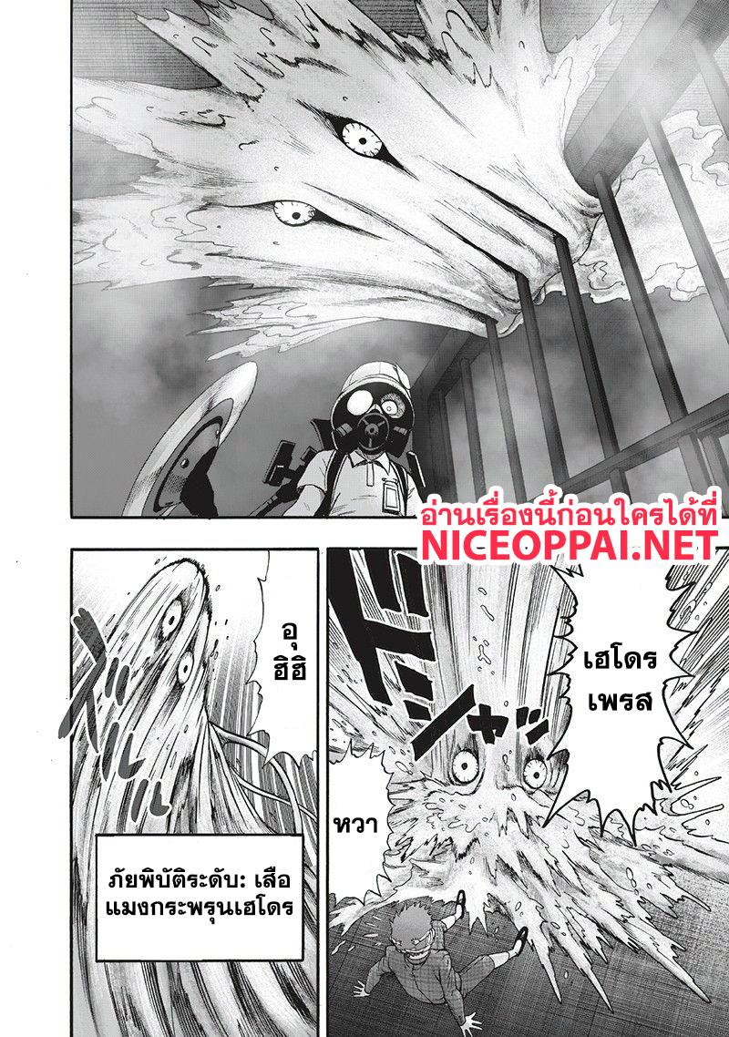 One Punch Man Chap 97 - Next Chap 98