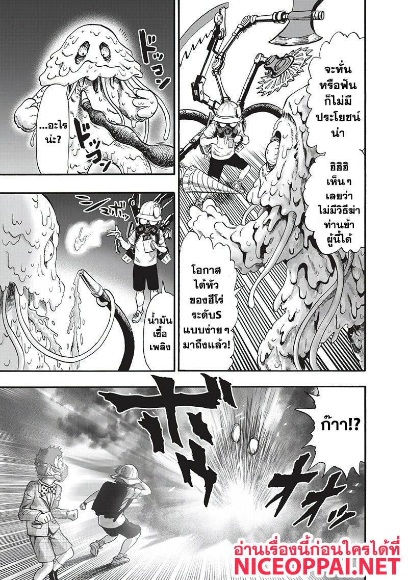 One Punch Man Chap 97 - Next Chap 98