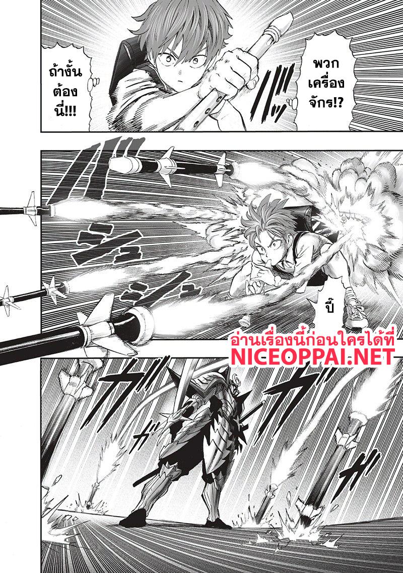 One Punch Man Chap 97 - Next Chap 98