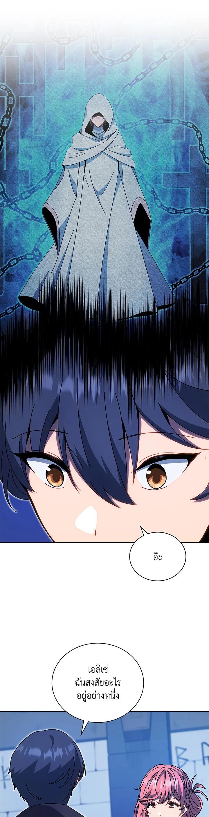 Necromancer Academy's Genius Summoner Chap 51 - Next Chap 52