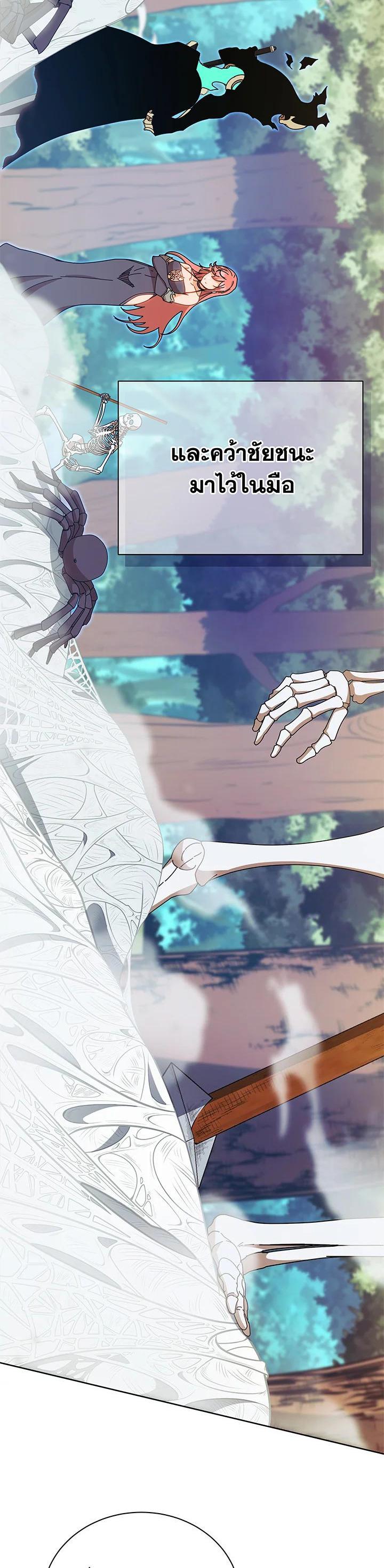 Necromancer Academy's Genius Summoner Chap 51 - Next Chap 52