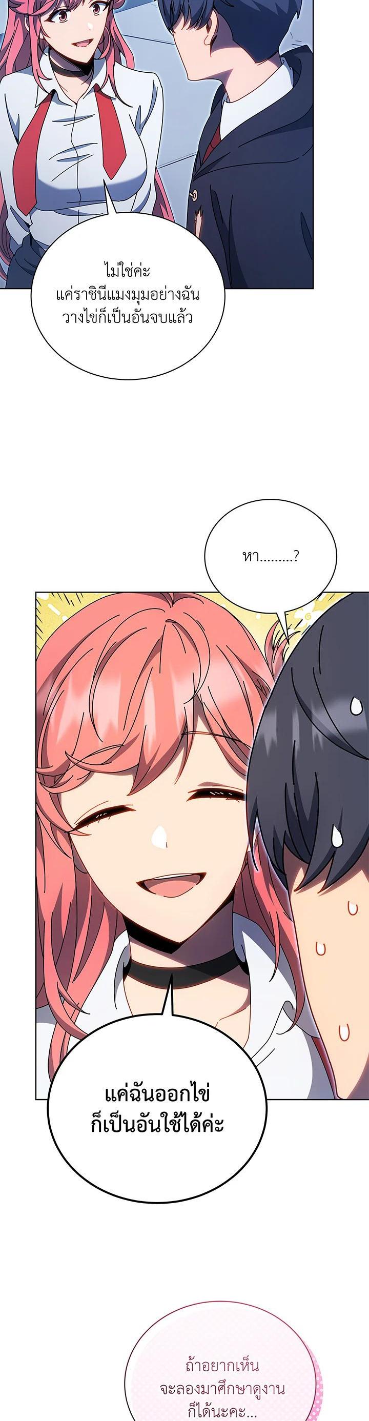 Necromancer Academy's Genius Summoner Chap 51 - Next Chap 52