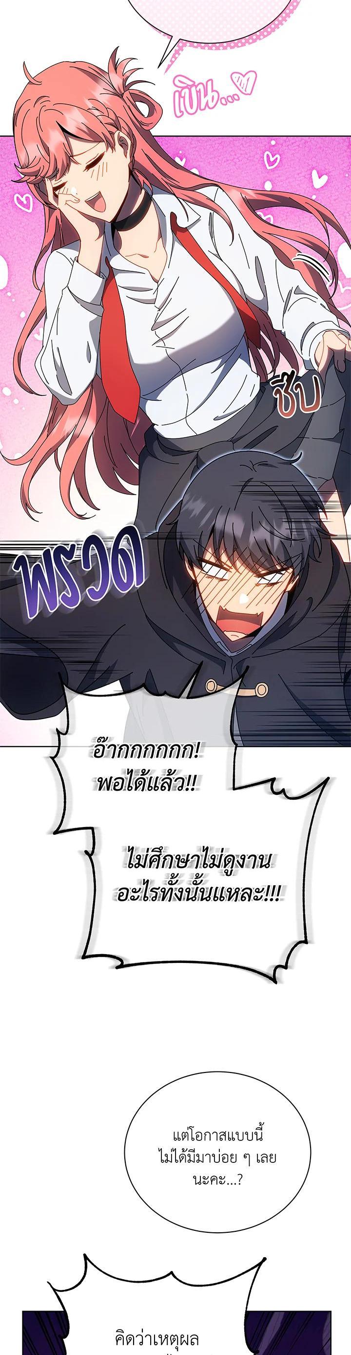 Necromancer Academy's Genius Summoner Chap 51 - Next Chap 52