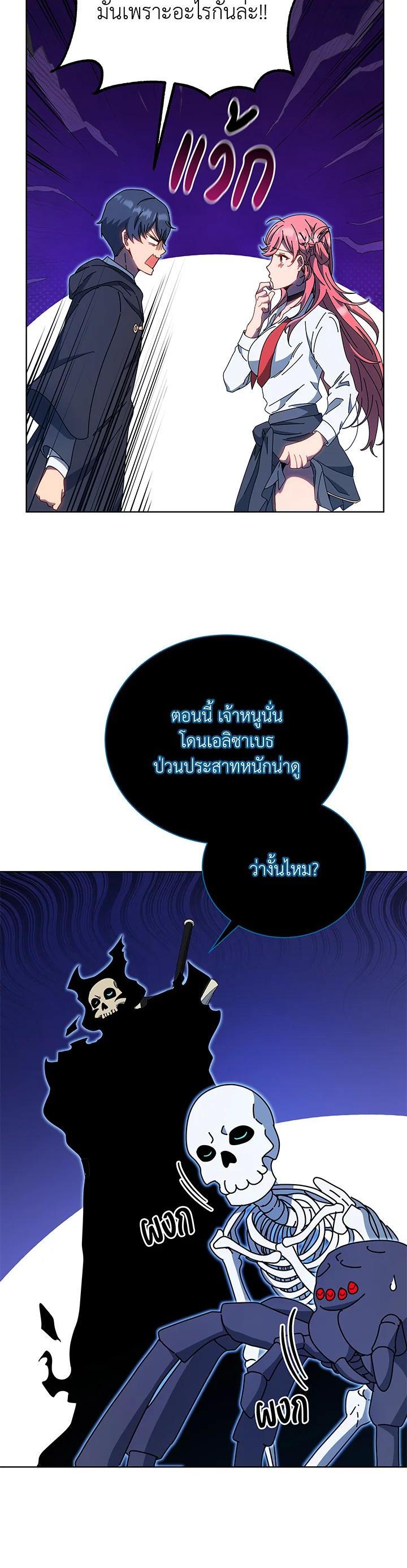 Necromancer Academy's Genius Summoner Chap 51 - Next Chap 52