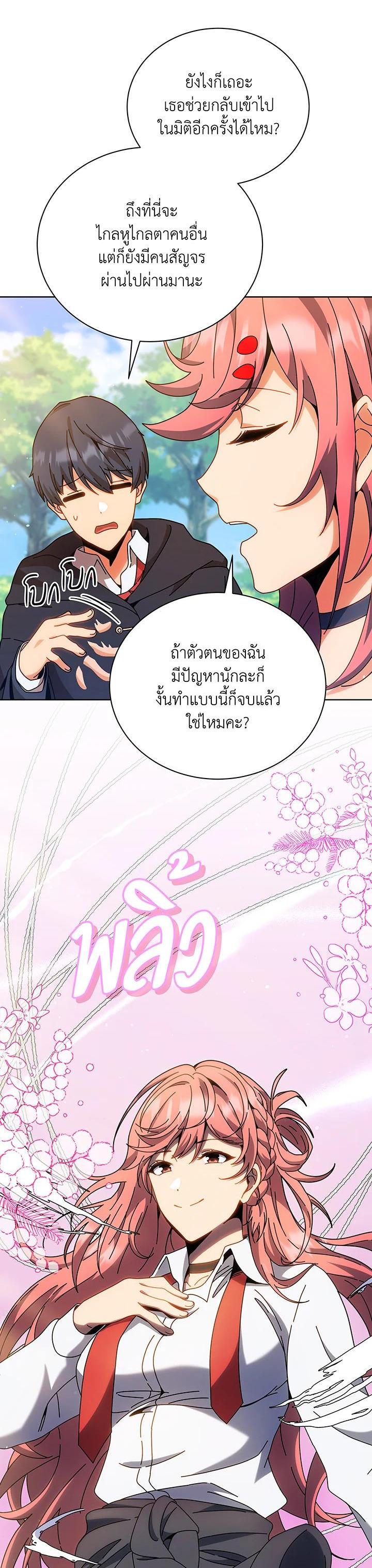 Necromancer Academy's Genius Summoner Chap 51 - Next Chap 52