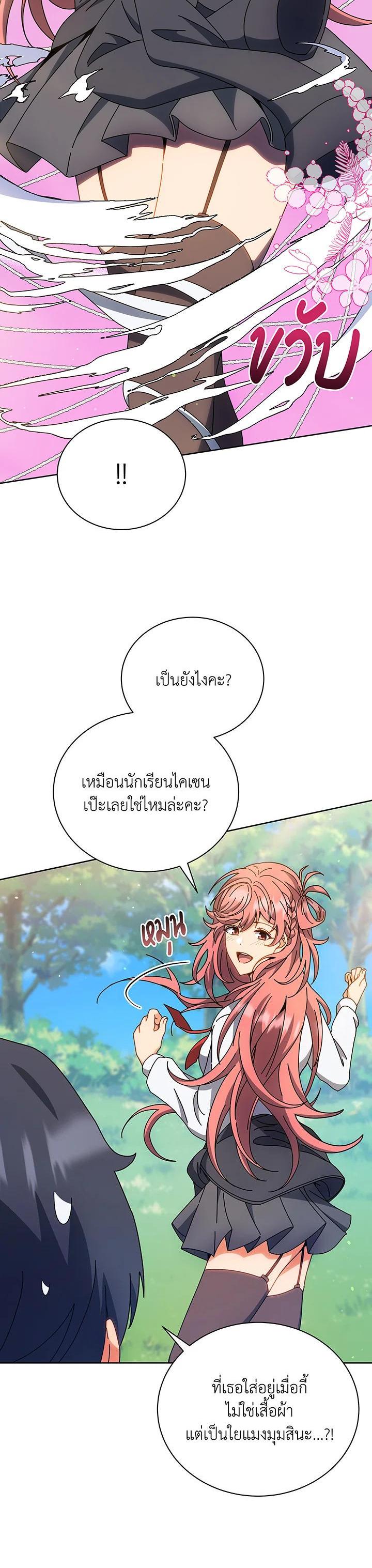 Necromancer Academy's Genius Summoner Chap 51 - Next Chap 52