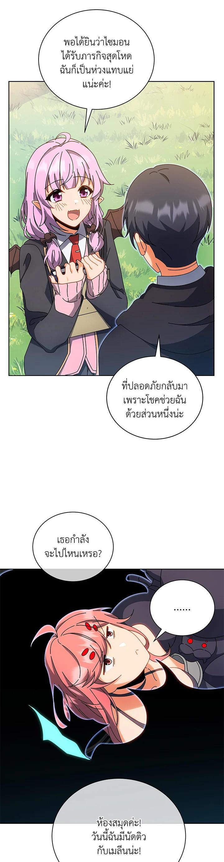 Necromancer Academy's Genius Summoner Chap 51 - Next Chap 52