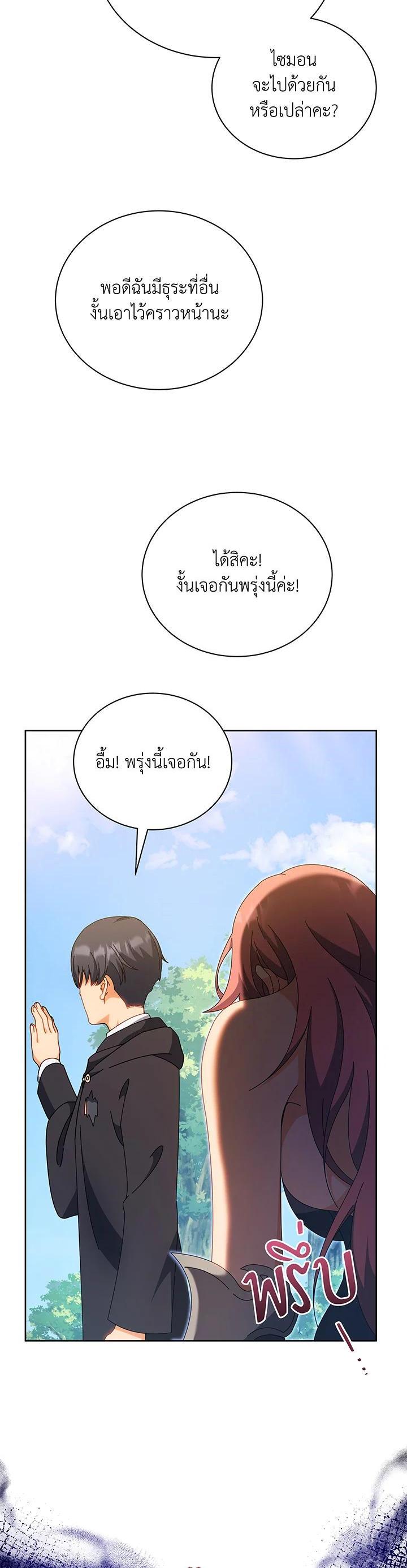 Necromancer Academy's Genius Summoner Chap 51 - Next Chap 52