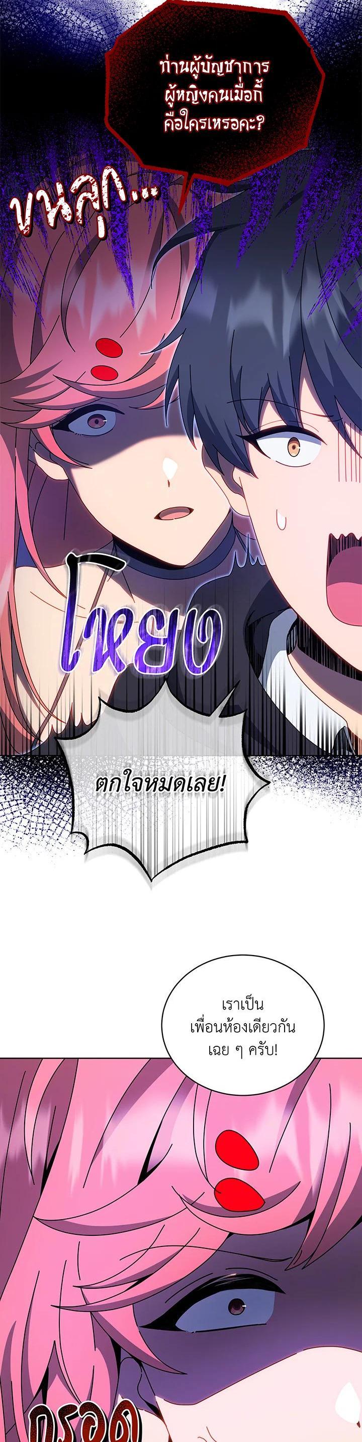 Necromancer Academy's Genius Summoner Chap 51 - Next Chap 52