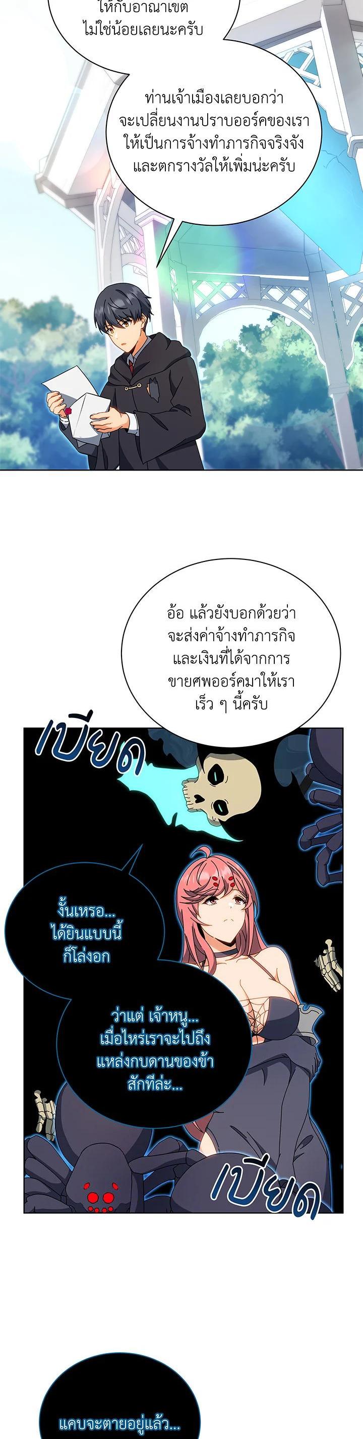 Necromancer Academy's Genius Summoner Chap 51 - Next Chap 52