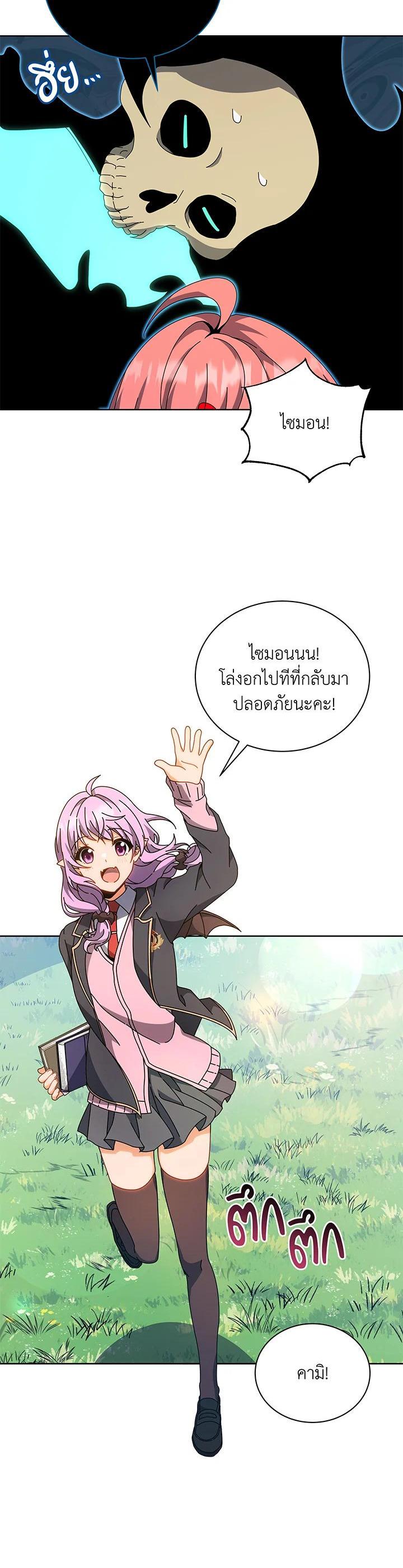 Necromancer Academy's Genius Summoner Chap 51 - Next Chap 52