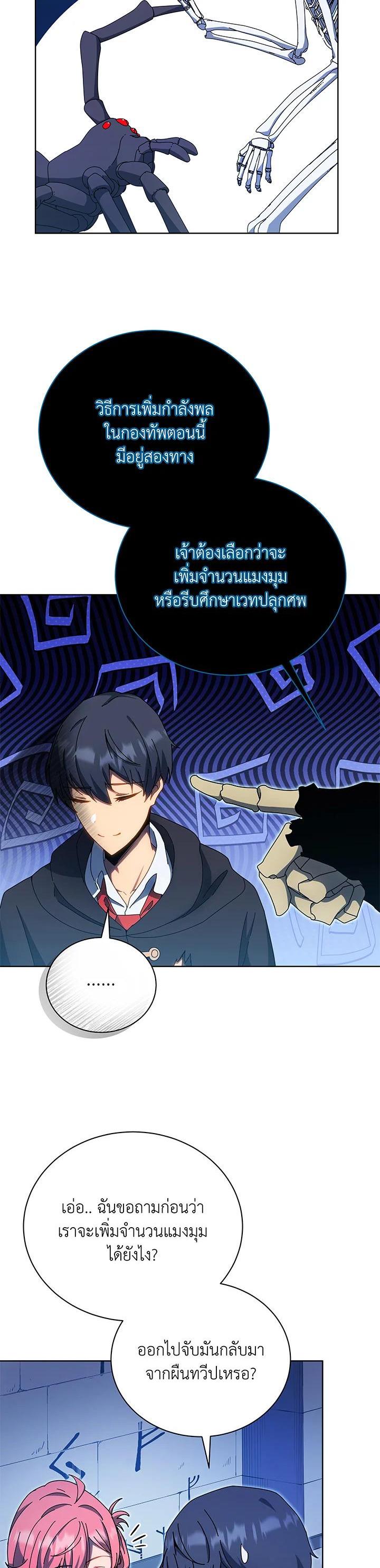 Necromancer Academy's Genius Summoner Chap 51 - Next Chap 52