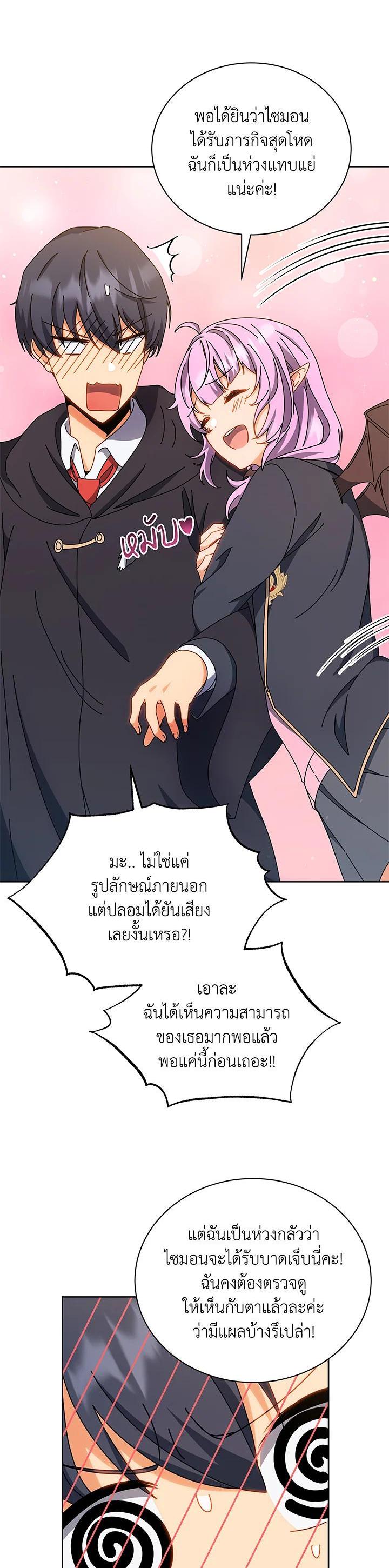 Necromancer Academy's Genius Summoner Chap 51 - Next Chap 52