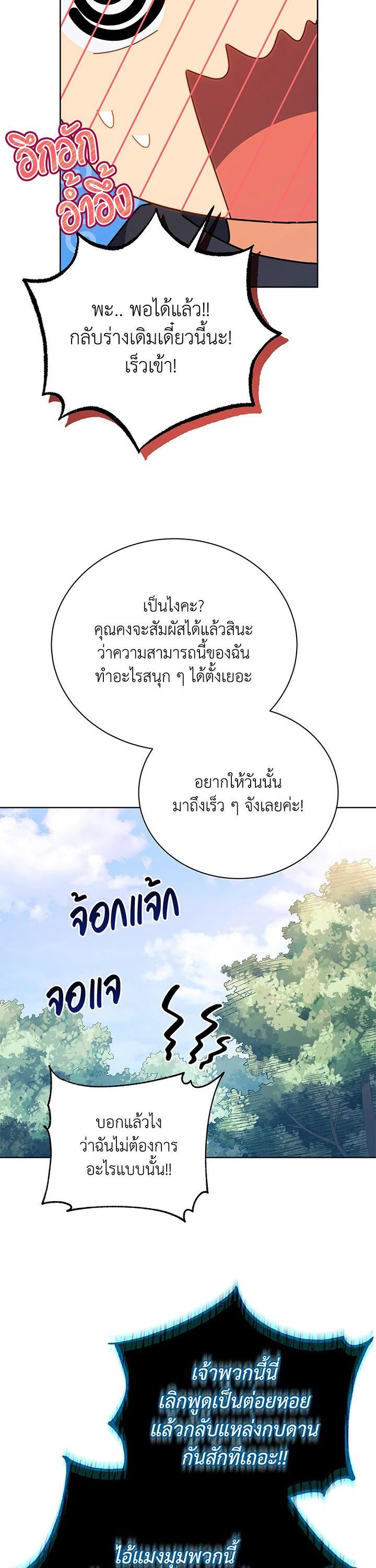 Necromancer Academy's Genius Summoner Chap 51 - Next Chap 52