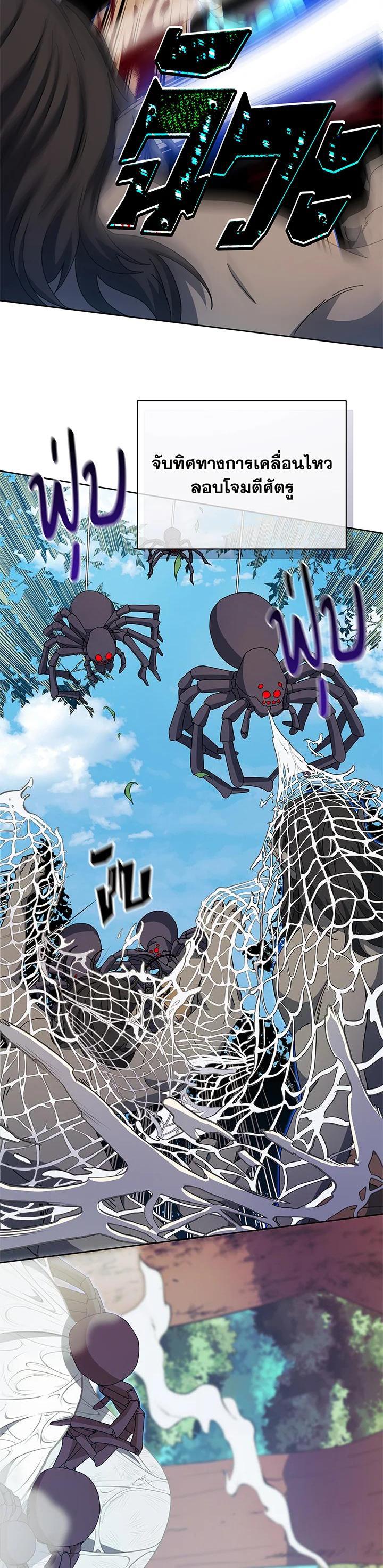 Necromancer Academy's Genius Summoner Chap 51 - Next Chap 52