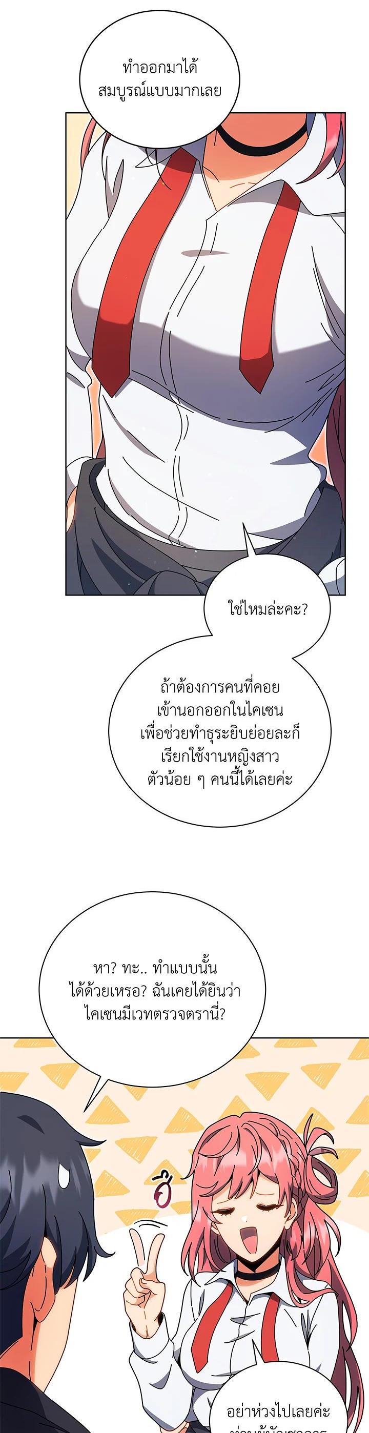 Necromancer Academy's Genius Summoner Chap 51 - Next Chap 52