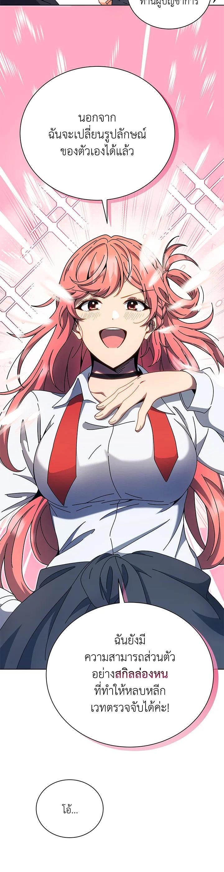 Necromancer Academy's Genius Summoner Chap 51 - Next Chap 52