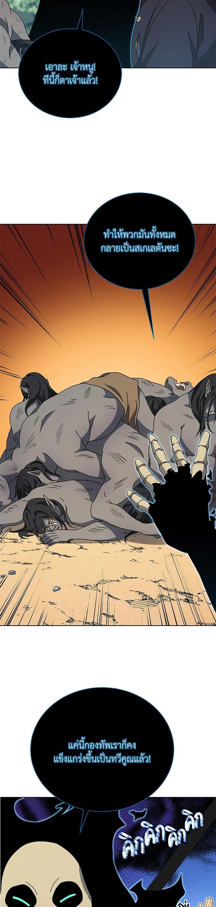 Necromancer Academy's Genius Summoner Chap 51 - Next Chap 52