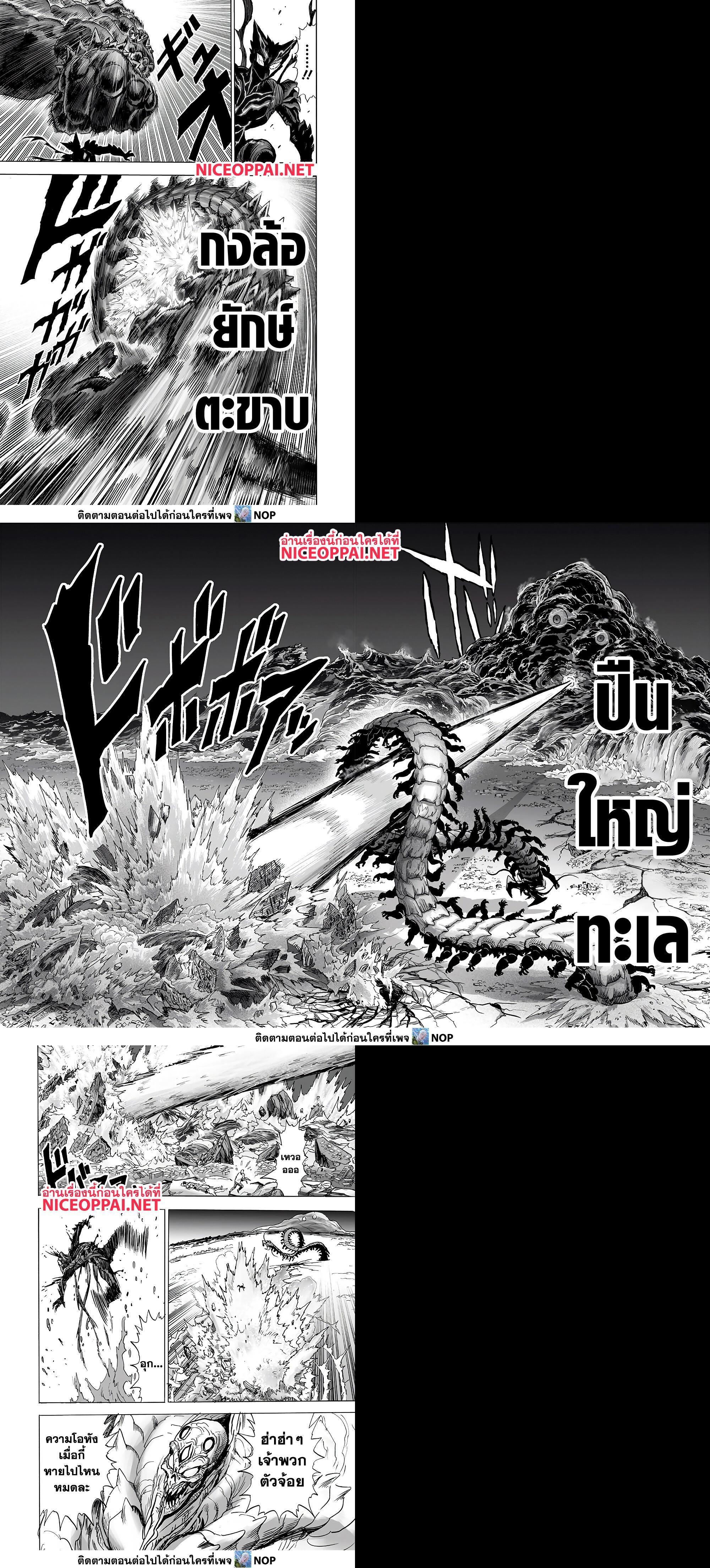 One Punch Man Chap 157 - Next Chap 158
