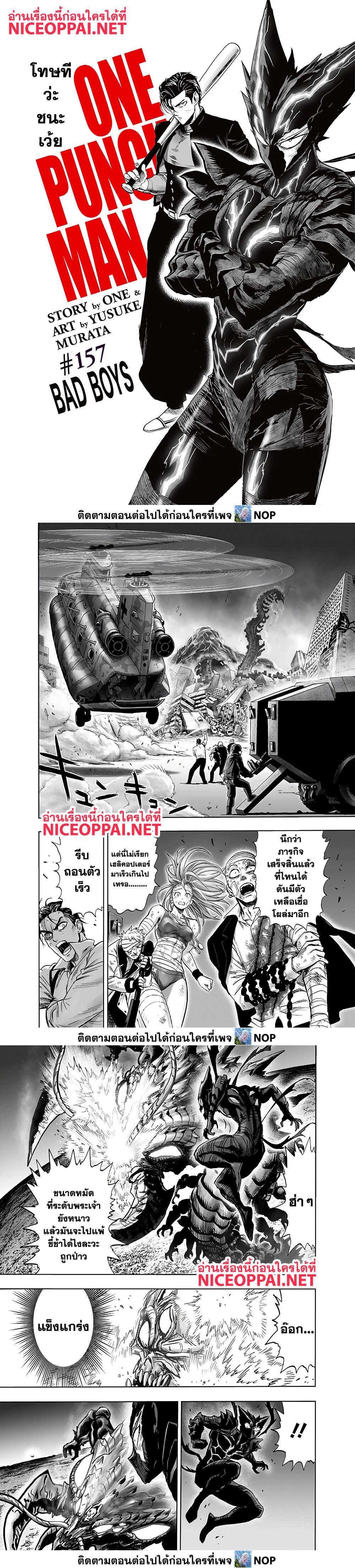 One Punch Man Chap 157 - Next Chap 158
