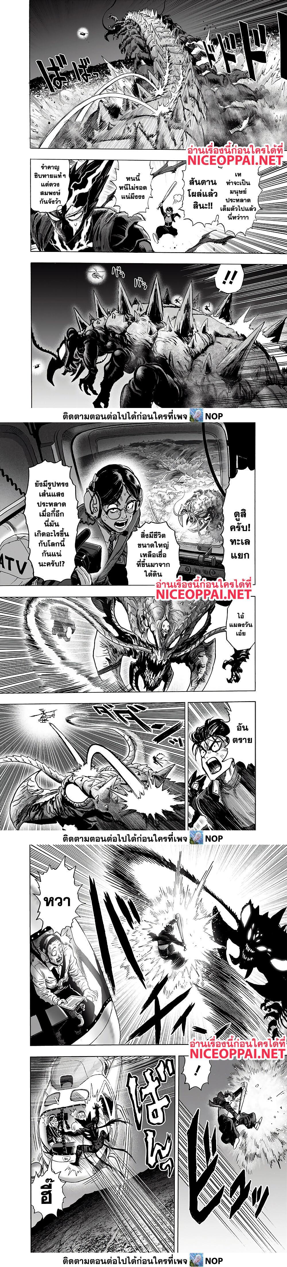 One Punch Man Chap 157 - Next Chap 158