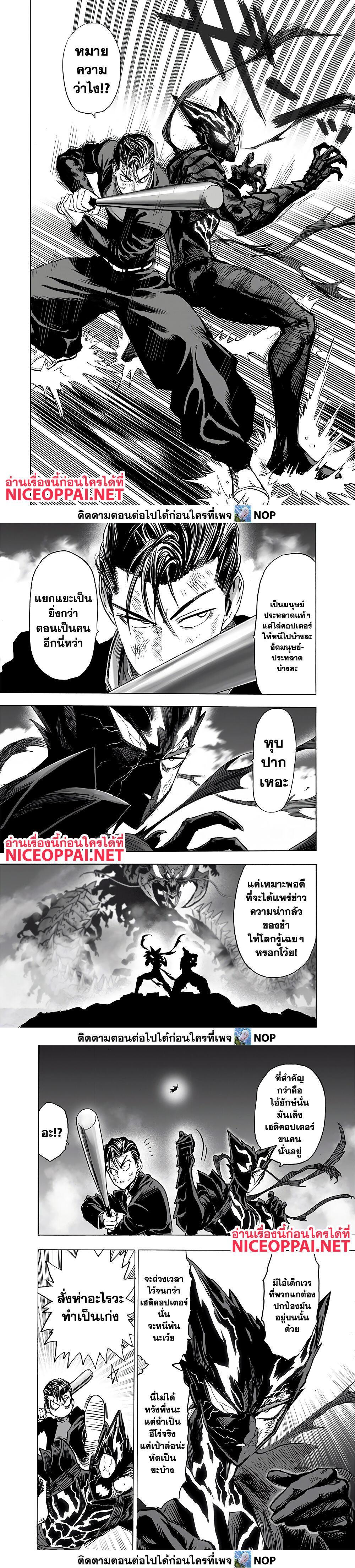 One Punch Man Chap 157 - Next Chap 158