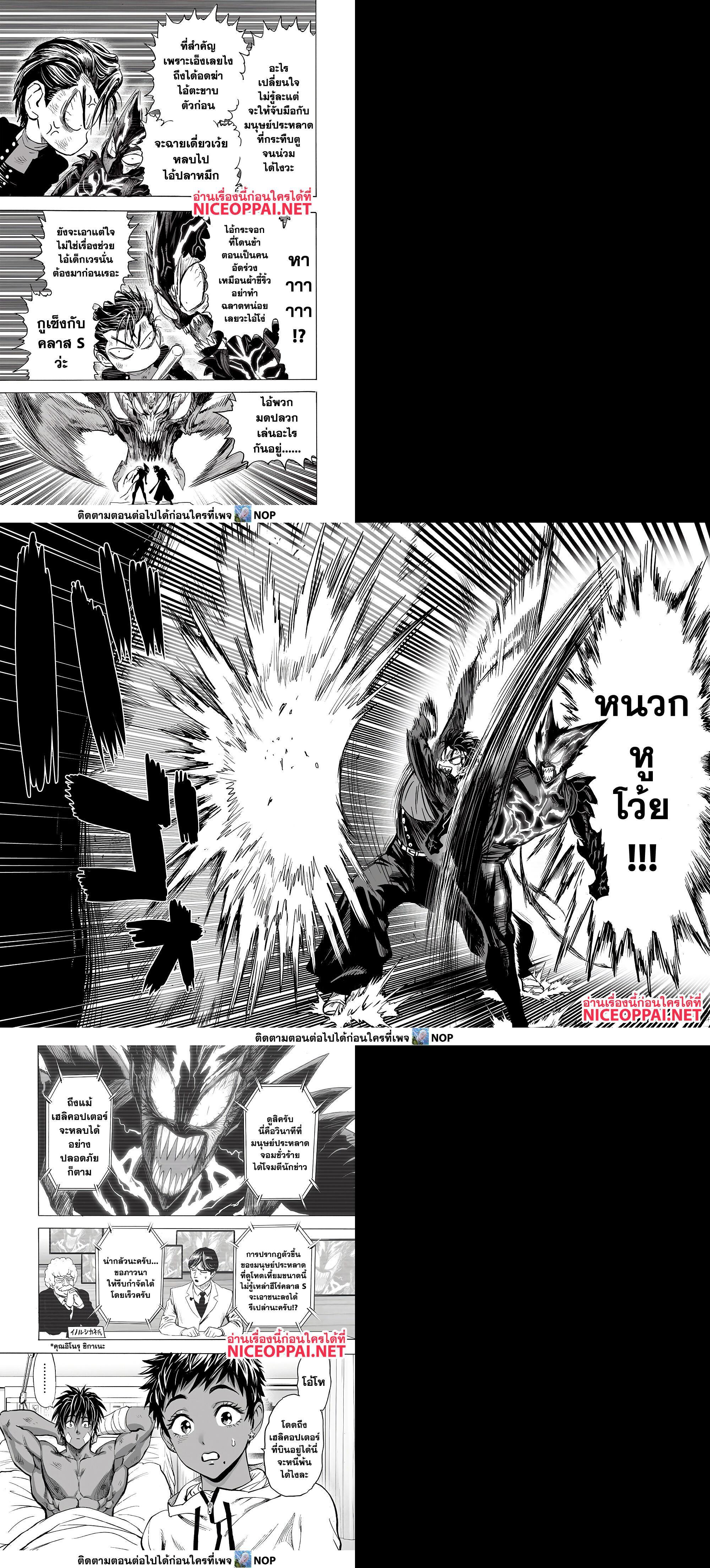 One Punch Man Chap 157 - Next Chap 158