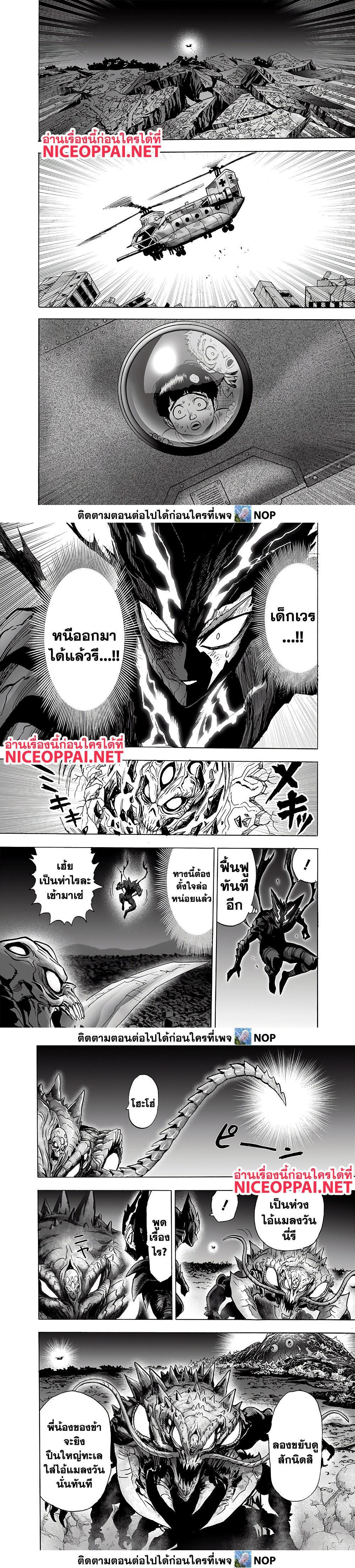 One Punch Man Chap 157 - Next Chap 158