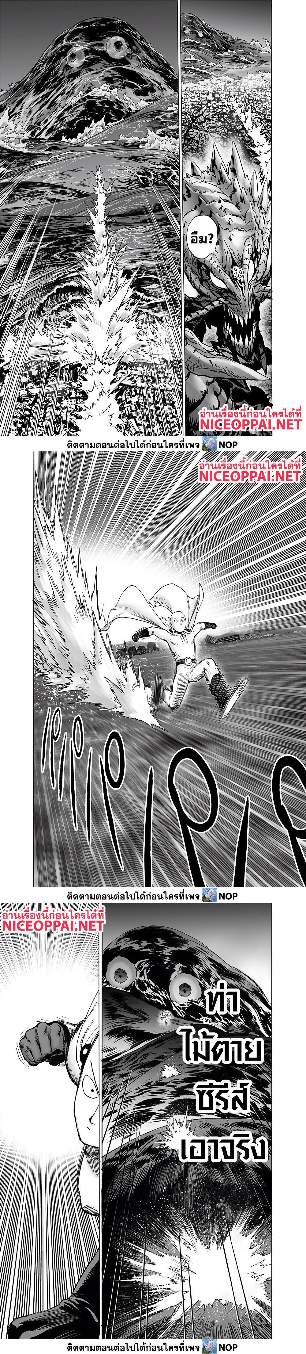 One Punch Man Chap 157 - Next Chap 158