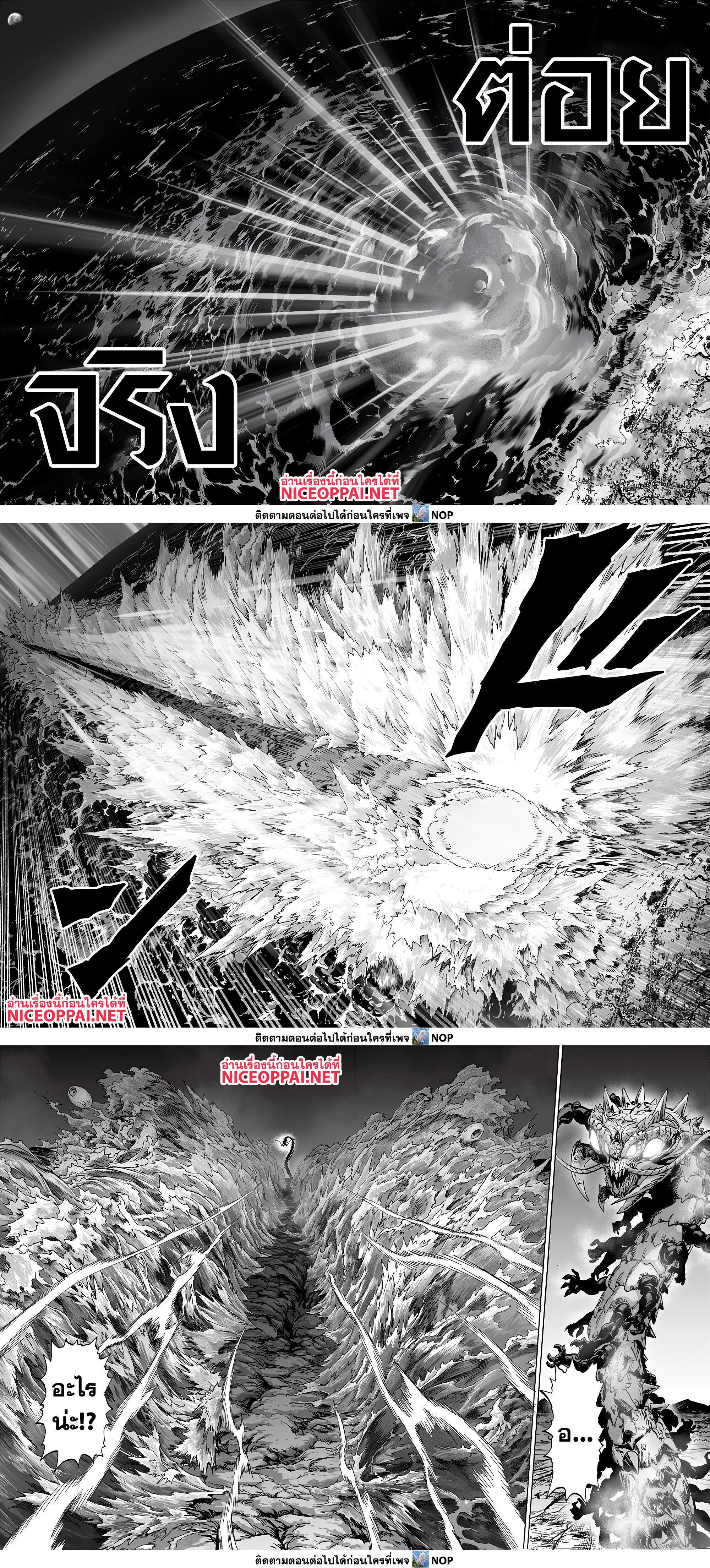 One Punch Man Chap 157 - Next Chap 158