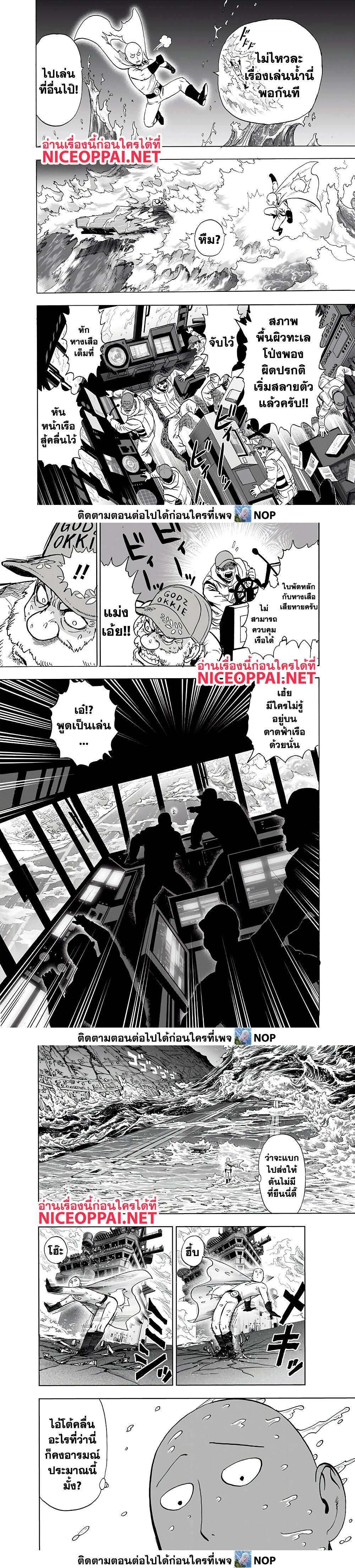 One Punch Man Chap 157 - Next Chap 158