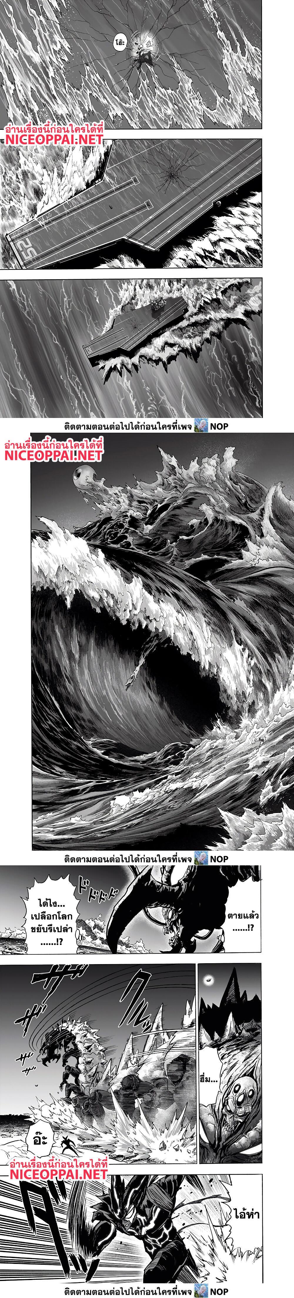 One Punch Man Chap 157 - Next Chap 158