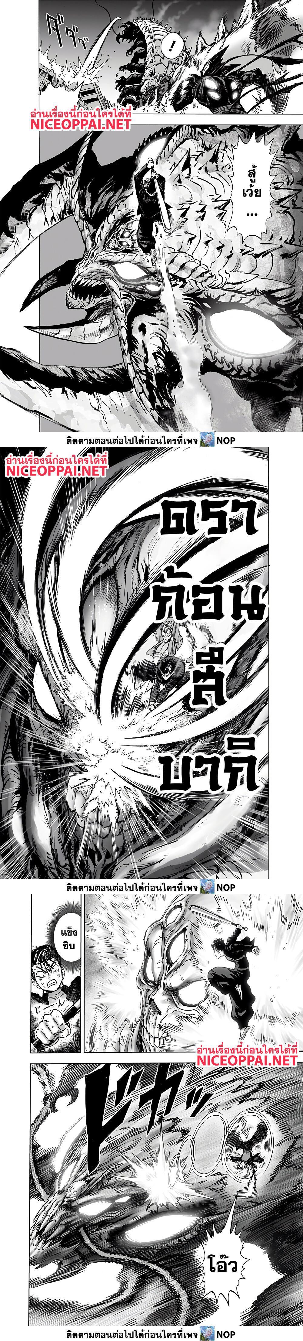 One Punch Man Chap 157 - Next Chap 158