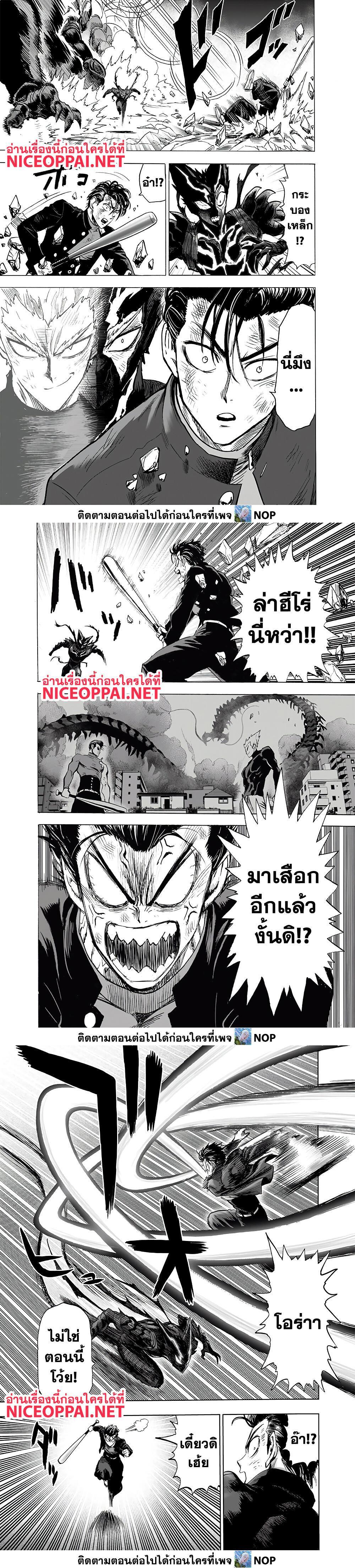 One Punch Man Chap 157 - Next Chap 158