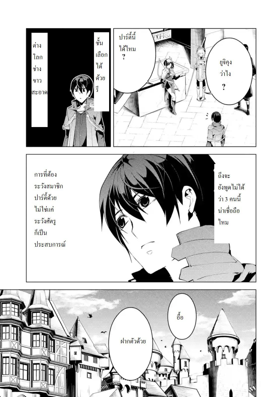 Tensei Kenja no Isekai Life Chap 7.3 - Next Chap 8.3