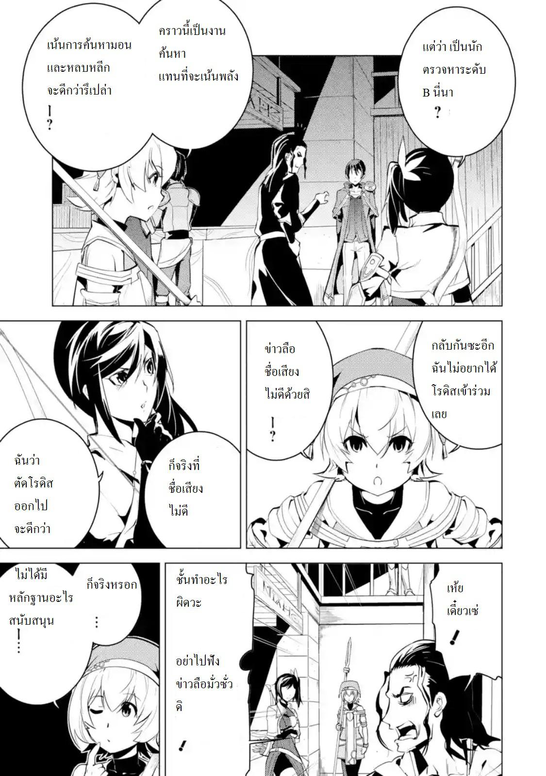 Tensei Kenja no Isekai Life Chap 7.3 - Next Chap 8.3