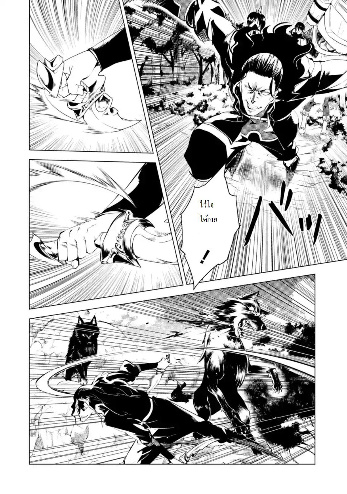 Tensei Kenja no Isekai Life Chap 7.3 - Next Chap 8.3