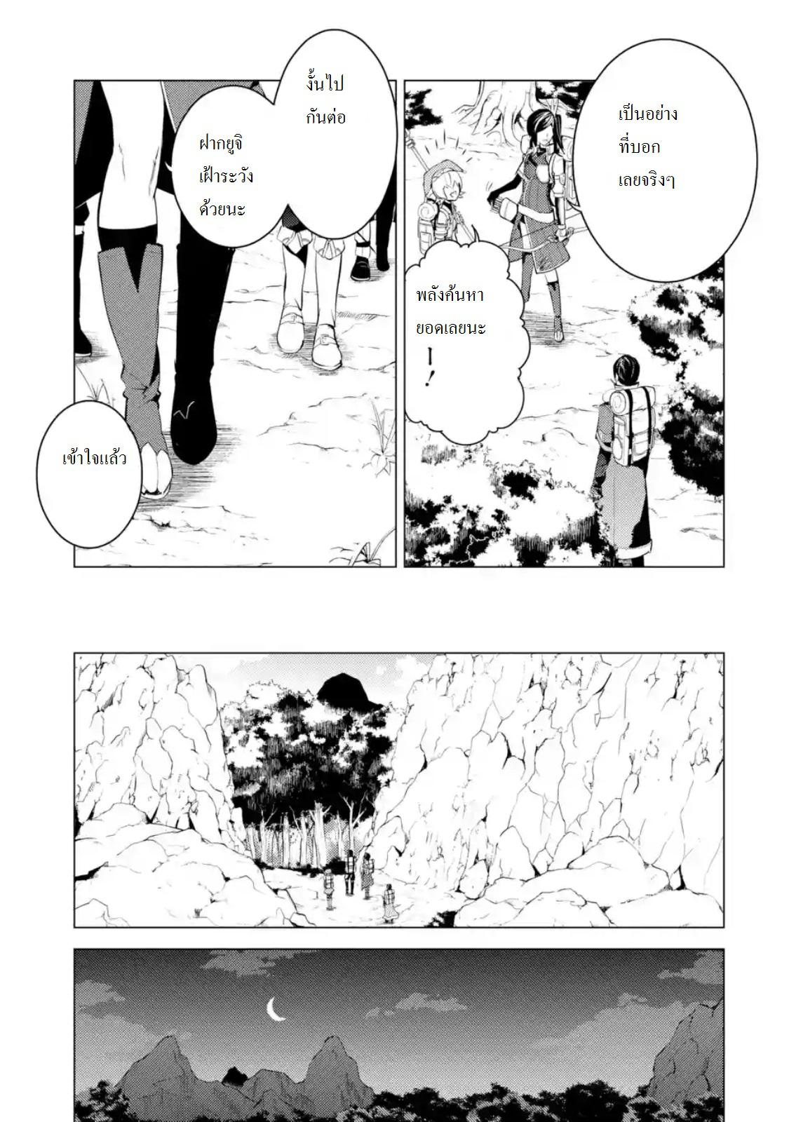 Tensei Kenja no Isekai Life Chap 7.3 - Next Chap 8.3