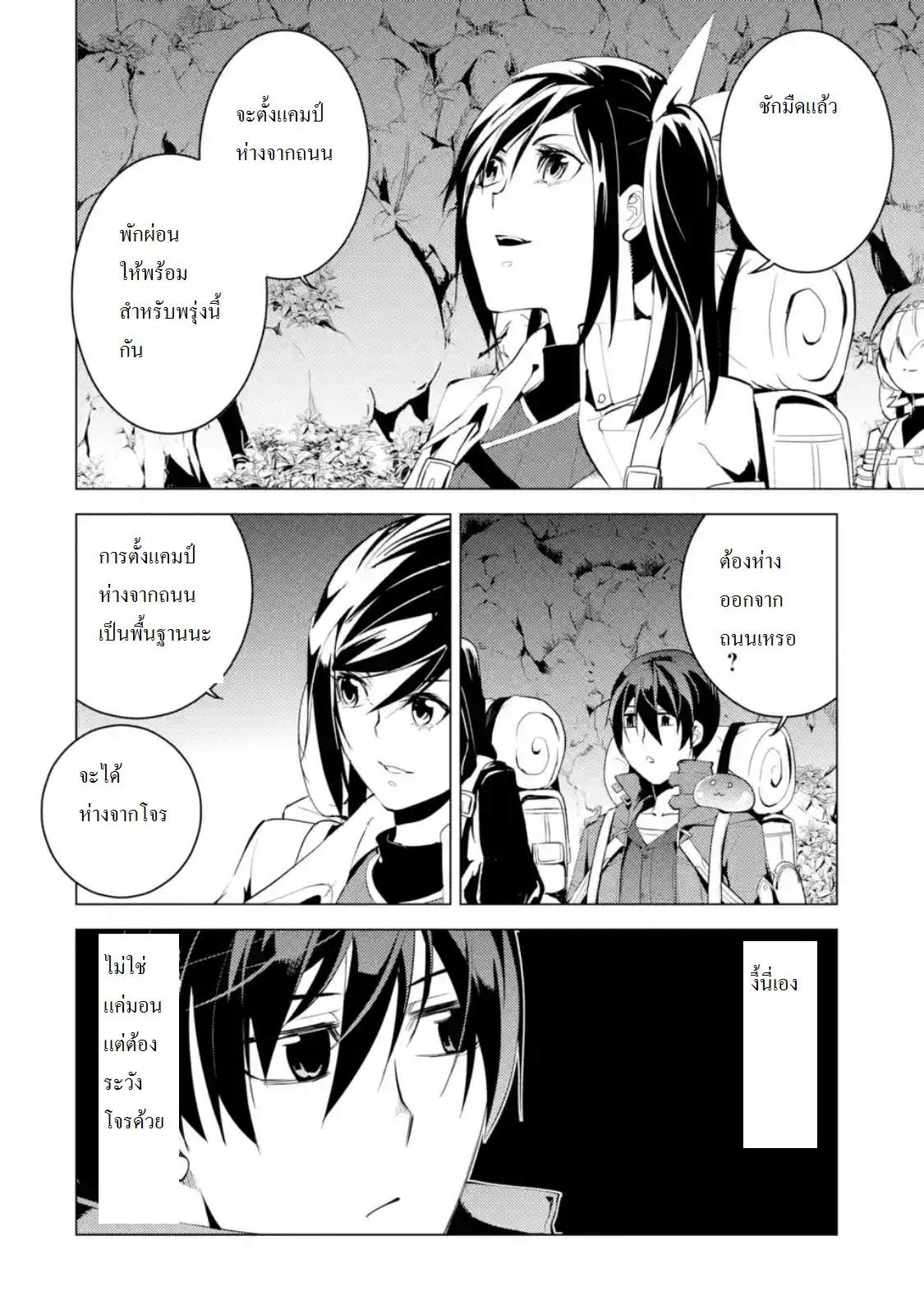 Tensei Kenja no Isekai Life Chap 7.3 - Next Chap 8.3