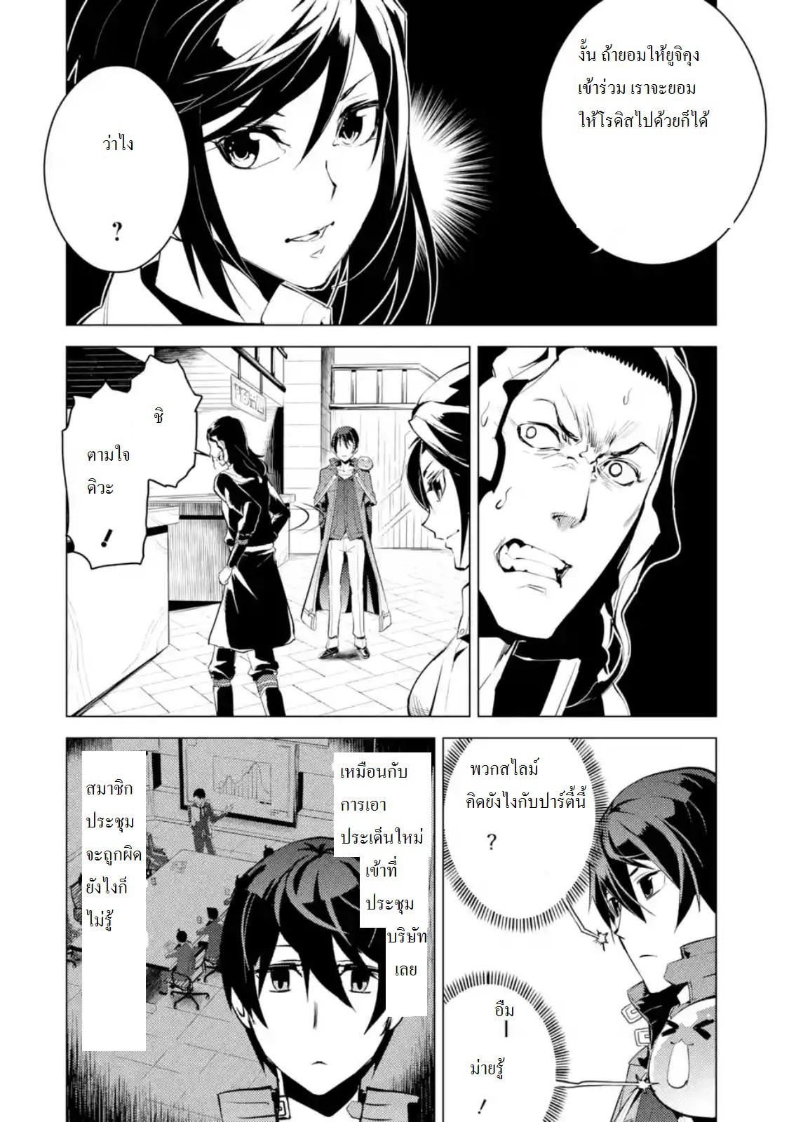 Tensei Kenja no Isekai Life Chap 7.3 - Next Chap 8.3