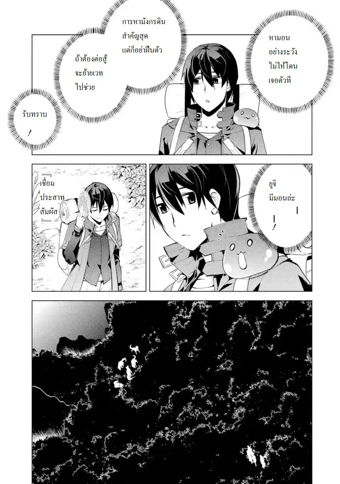 Tensei Kenja no Isekai Life Chap 7.3 - Next Chap 8.3