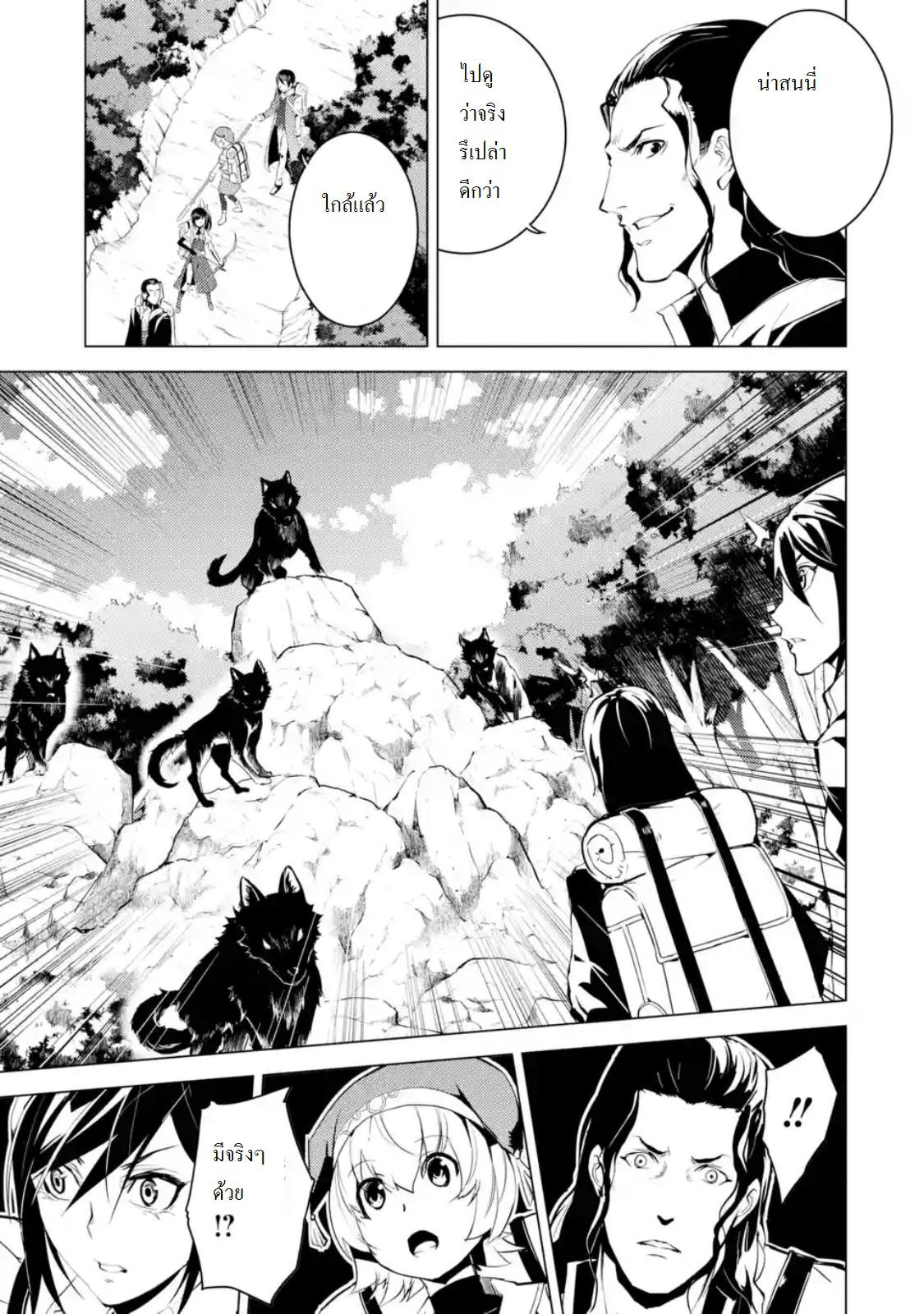 Tensei Kenja no Isekai Life Chap 7.3 - Next Chap 8.3