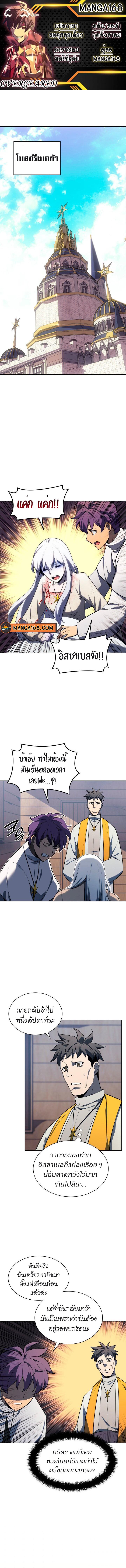 Overgeared Chap 143 - Next Chap 144