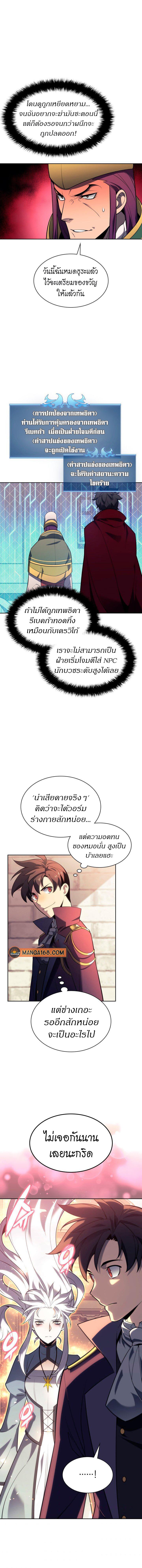Overgeared Chap 143 - Next Chap 144