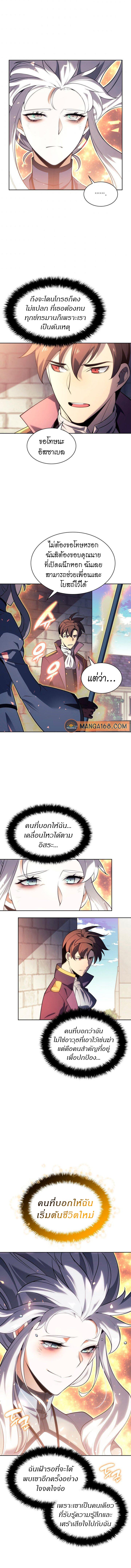 Overgeared Chap 143 - Next Chap 144