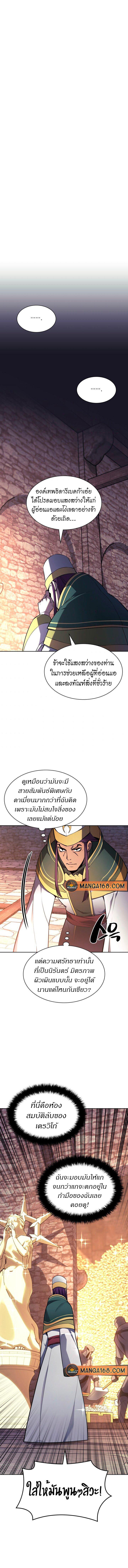 Overgeared Chap 143 - Next Chap 144