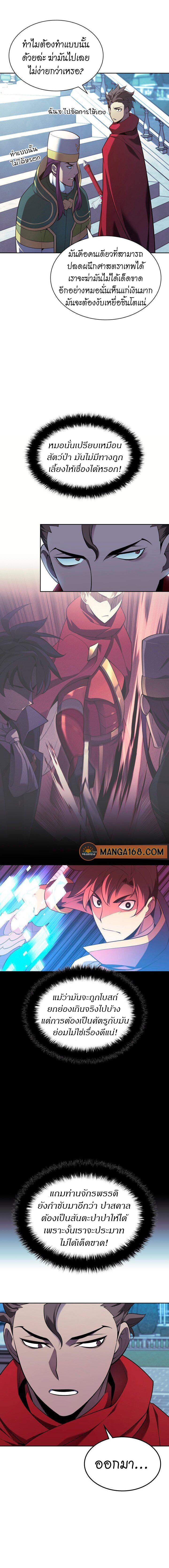 Overgeared Chap 143 - Next Chap 144