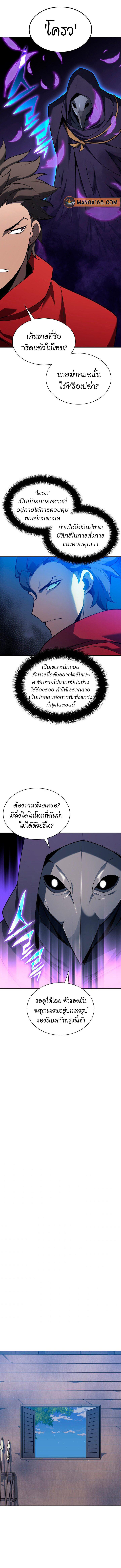 Overgeared Chap 143 - Next Chap 144