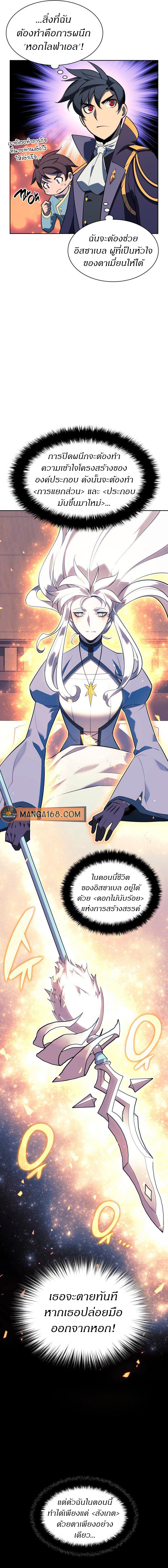 Overgeared Chap 143 - Next Chap 144