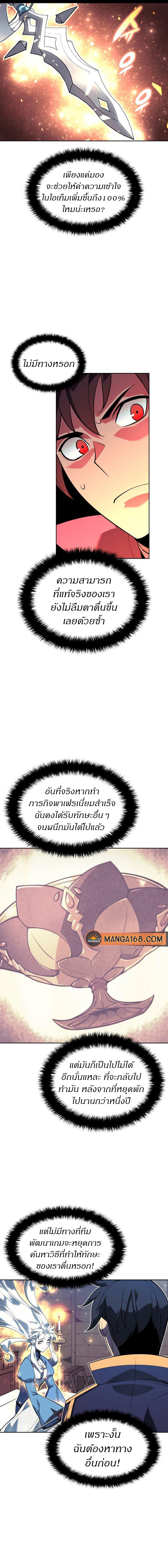 Overgeared Chap 143 - Next Chap 144